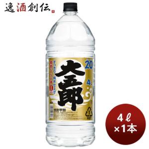 メルシャン 甲類焼酎 25度 スーパージャイアント ペット 4000ml 4L 4本