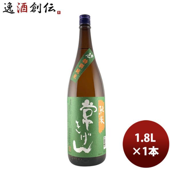 石川県 鹿野酒造 常きげん 純米 1800ml 1.8L 1本 お酒 父の日 ギフト