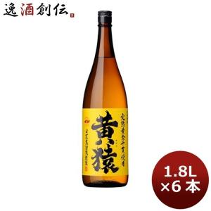 小正 本格芋焼酎 黄猿 1800mlの買取情報