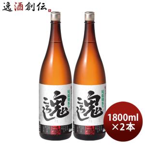 日本酒 尾張知多の鬼ころし 1800ml 1800ml 2本 盛田 お酒 敬老の日 お祝い プレゼント 秋ギフト