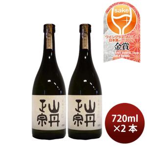 日本酒 山丹正宗 純米大吟醸 松山三井 720ml 2本 八木酒造部 ギフト WGO 既発売