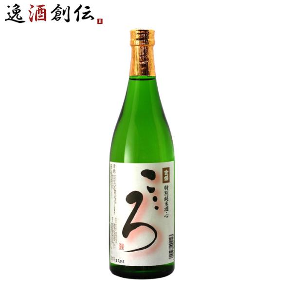 金婚 特別純米酒 こころ 720ml 豊島屋本店 日本酒 東京