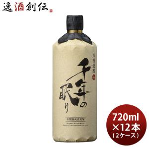 百年の孤独 百年の孤独 麦焼酎 40度 720ml あすつく お中元 夏ギフト