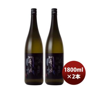 江戸開城 純米吟醸原酒 愛山 1800ml 2本 日本酒 東京港醸造 お酒 のし・ギフト対応不可