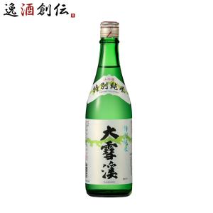 大雪渓 特別純米酒 720ml 1本 日本酒 大雪渓酒造 お酒 新生活 入学祝い 卒業祝い 就職祝い 進学祝い
