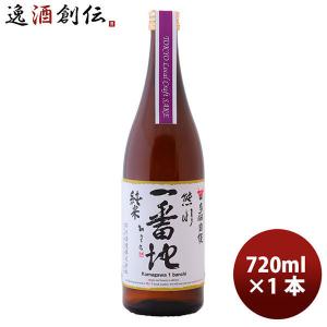 日本酒 多満自慢 熊川一番地（Tokyo Local Craft Sake） 720ml 1本 のし・ギフト・サンプル各種対応不可｜isshusouden-2
