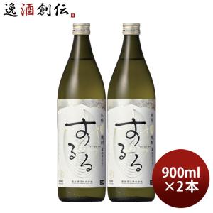 米焼酎 霧島するる 25度 900ml 2本 焼酎 霧島酒造 既発売｜逸酒創伝 弐号店