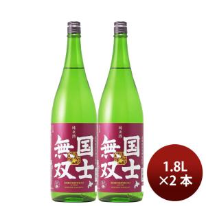 日本酒 国士無双 純米酒(道産米) 1800ml 1800ml 2本 高砂酒造 父の日 お中元 夏ギフト 暑中見舞い