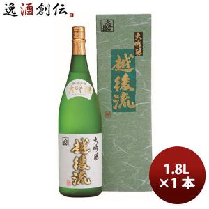 大洋盛 大吟 越後流 1800ml 1800ml 1本 新潟県 大洋酒造 お酒 新生活 のし・ギフト対応不可
