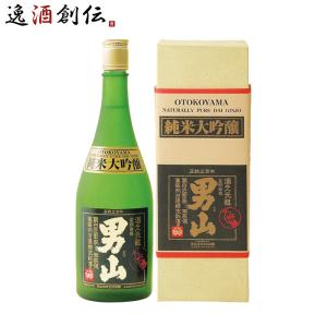 純米大吟醸 男山 720ml 1本 新生活 入学祝い 卒業祝い 就職祝い 進学祝い