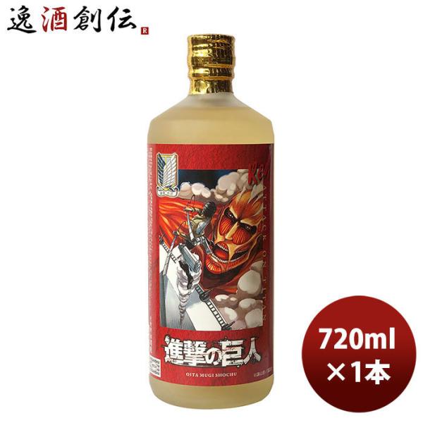 麦焼酎 25度 閻魔 樽 進撃の巨人 麦 720ml 1本 老松酒造 大分県 ギフト 父親 誕生日 ...