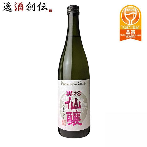 日本酒 黒松仙醸 純米大吟醸 プロトタイプ 仙醸 720ml 1本