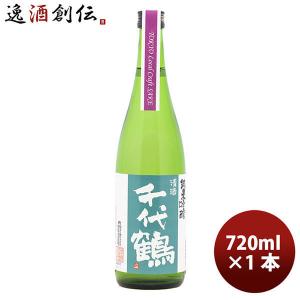 日本酒 千代鶴 純米吟醸（Tokyo Local Craft Sake） 720ml 1本 のし・ギフト・サンプル各種対応不可｜isshusouden-2