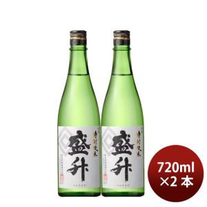 日本酒 盛升 特別純米 720ml 2本 黄金井酒造 ギフト 新生活 入学祝い 卒業祝い 就職祝い 進学祝い