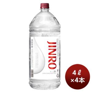 甲類焼酎 20度 眞露 ジンロ JINRO 4000ml 4L ペット × 1ケース / 4本 リニューアル のし ギフト サンプル各種対応不可