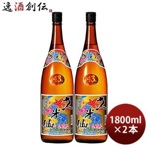 泡盛 久米仙 43度 1800ml 1.8L 2本 一升 久米仙酒造｜isshusouden-2