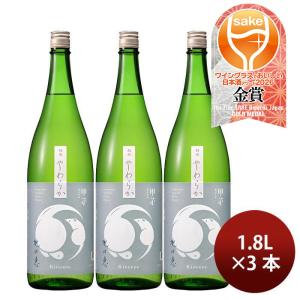 日本酒 飯沼 甲子 純米酒 やわらか 地の恵 1800ml 3本 1800ml 飯沼本家 父の日 ギフト