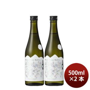 日本酒 純米大吟醸 三羽の兎 500ml 2本 東の麓酒造 ギフト