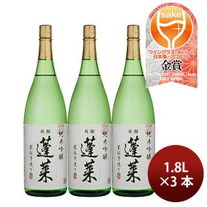 日本酒 蓬莱 純米吟醸 家伝手作り 1800ml 1800ml 3本 渡辺酒造店 WGO 父の日 お中元 夏ギフト 暑中見舞い