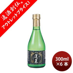 [アウトレット品]日本酒 蓬莱 伝統の辛口 吟醸酒 300ml 6本 渡辺酒造店 父の日 ギフト