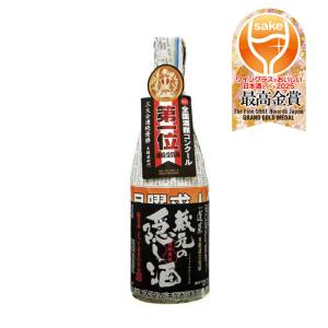 蓬莱 蔵元の隠し酒 渡辺酒造店 720ml 1本 父親 誕生日 WGO 新生活 入学祝い 卒業祝い 就職祝い 進学祝い
