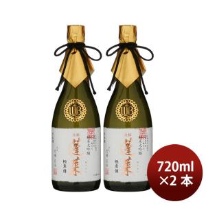 父の日 日本酒 純米大吟醸 極意傳 蓬莱 720ml 2本 渡辺酒造店 お酒