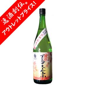 【5/25は逸酒創伝の日！5%OFFクーポン有！】日本酒 アルプス正宗 純米吟醸ひやおろし 1.8L 1本 1800ml 亀田屋酒造店 ギフト お酒 季節限定｜isshusouden-2