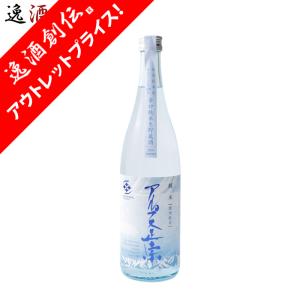 アルプス正宗 純米生貯蔵酒 14% 720ml 1本 新発売