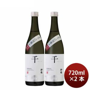 日本酒 純米吟醸 神鶴 千 出羽燦々 720ml 2本 鶴見酒造 贈り物 父の日 お中元 夏ギフト 暑中見舞い
