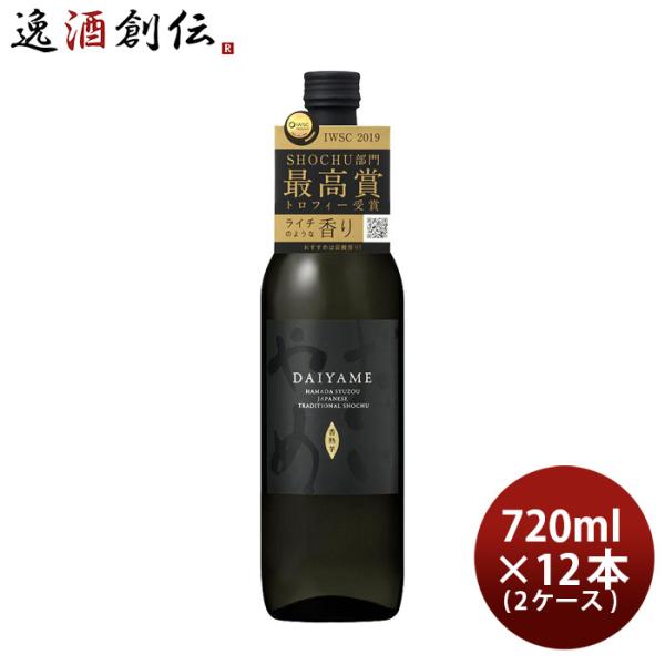 芋焼酎 だいやめ 〜DAIYAME〜 25度 720ml × 2ケース / 12本 濱田酒造 傳藏院...