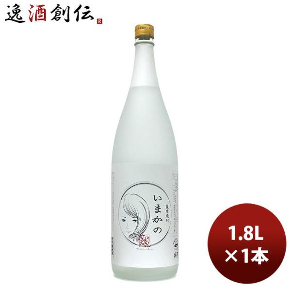 芋焼酎 25度 さつま無双 いまかの 芋 1800ml 1.8L 1本