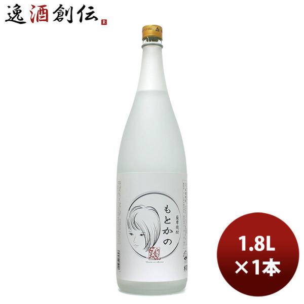 芋焼酎 25度 さつま無双 もとかの 芋 1800ml 1.8L 1本 お酒 父の日 ギフト