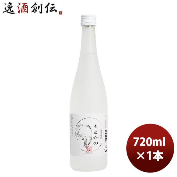 芋焼酎 25度 さつま無双 もとかの 720ml 1本 父親 誕生日 プレゼント お酒 父の日 ギフ...