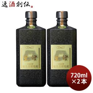 黒糖焼酎 里の曙 原酒 43度 720ml 2本 黒角 焼酎 町田酒造 奄美黒糖焼酎｜isshusouden-2