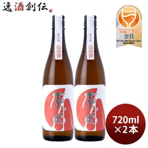 原田 純米吟醸 720ml 2本 はつもみぢ お酒 春 お祝い バレンタイン プレゼント