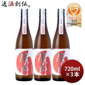 原田 純米吟醸 720ml 3本 はつもみぢ お酒 父の日 ギフト