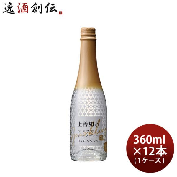 日本酒 上善如水 スパークリング 360ml × 1ケース / 12本 白瀧酒造