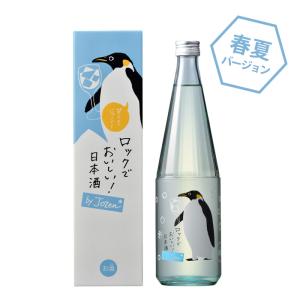 日本酒 ロック酒 by Jozen 純米 720ml 1本 白瀧酒造 上善如水 新潟 白瀧 お酒 新生活 入学祝い 卒業祝い 就職祝い 進学祝い
