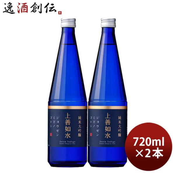 日本酒 上善如水 純米大吟醸 720ml 2本 白瀧酒造