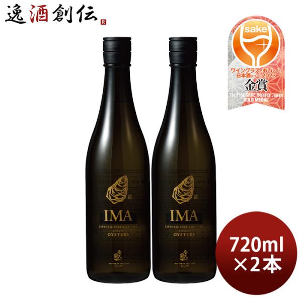 IMA 牡蠣のための日本酒 720ml 2本 日本酒 今代司酒造 五百万石 既発売