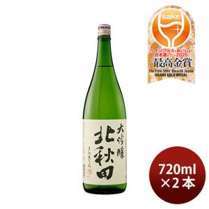 黒龍 バレンタイン ギフト 贈り物 2026 酒 日本酒 お酒 八十八号 大