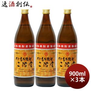 二階堂 本格麦焼酎 二階堂 25度900ml瓶1ケース（12本） : 九州酒問屋