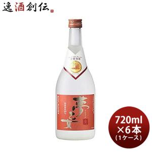 麦焼酎 夢乙女 25度 720ml 6本 1ケース 焼酎 紅乙女酒造｜isshusouden-2