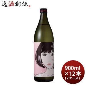 ごま焼酎 紅乙女 STANDARD 江口寿史バージョン 900ml 12本 2ケース 25度 紅乙女酒造 焼酎｜isshusouden-2