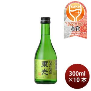 日本酒 東光 純米吟醸原酒 300ml 10本 小嶋総本店 WGO 父の日 お中元 夏ギフト 暑中見舞い