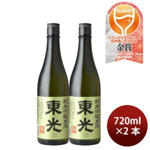日本酒 東光 純米吟醸原酒 720ml 2本 小嶋総本店 ギフト WGO 既発売