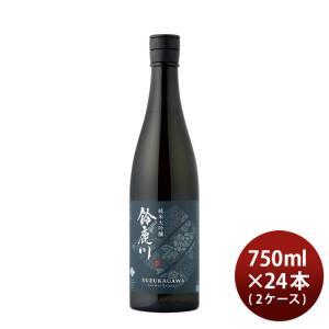 【4/25は逸酒創伝の日！5%OFFクーポン有！】日本酒 鈴鹿川 純米大吟醸 750ml × 2ケース / 24本 清水清三郎商店 既発売｜isshusouden-2