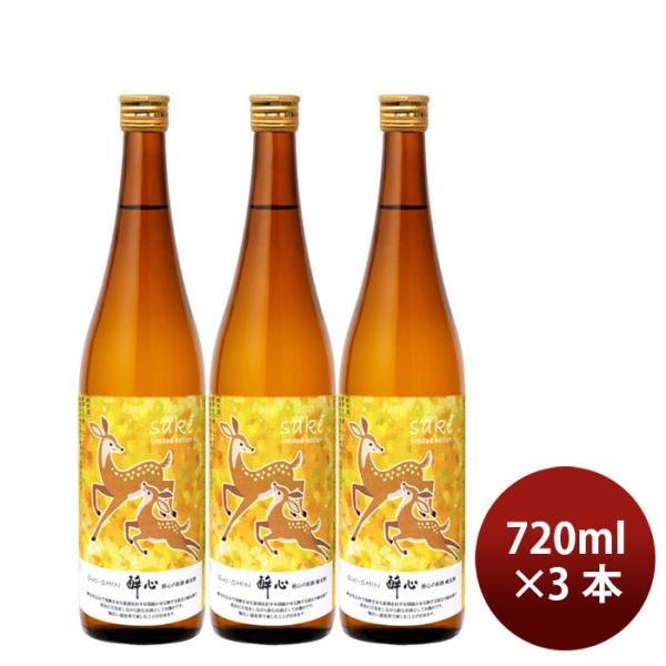 日本酒 ひやおろし 酔心 酔心の秋酒 純米酒 720ml 3本 山根東京本社 ギフト 新生活 入学祝...