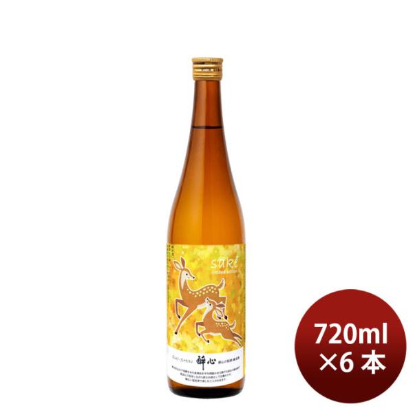 日本酒 ひやおろし 酔心 酔心の秋酒 純米酒 720ml 6本 山根東京本社 ギフト 新生活 入学祝...