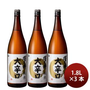 日本酒 澤乃井 大辛口 純米 1800ml 1800ml 3本 小澤酒造 ギフト